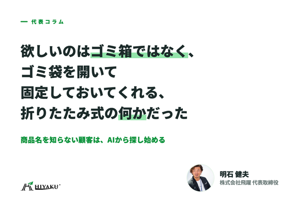 欲しいのはゴミ箱ではなく、ゴミ袋を開いて固定しておいてくれる、折りたたみ式の何かだった